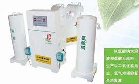 山西晋中二氧化氯发生器生产厂家