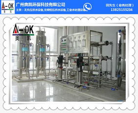 广州白云水处理 15年成功经验的专业食品水处理设备